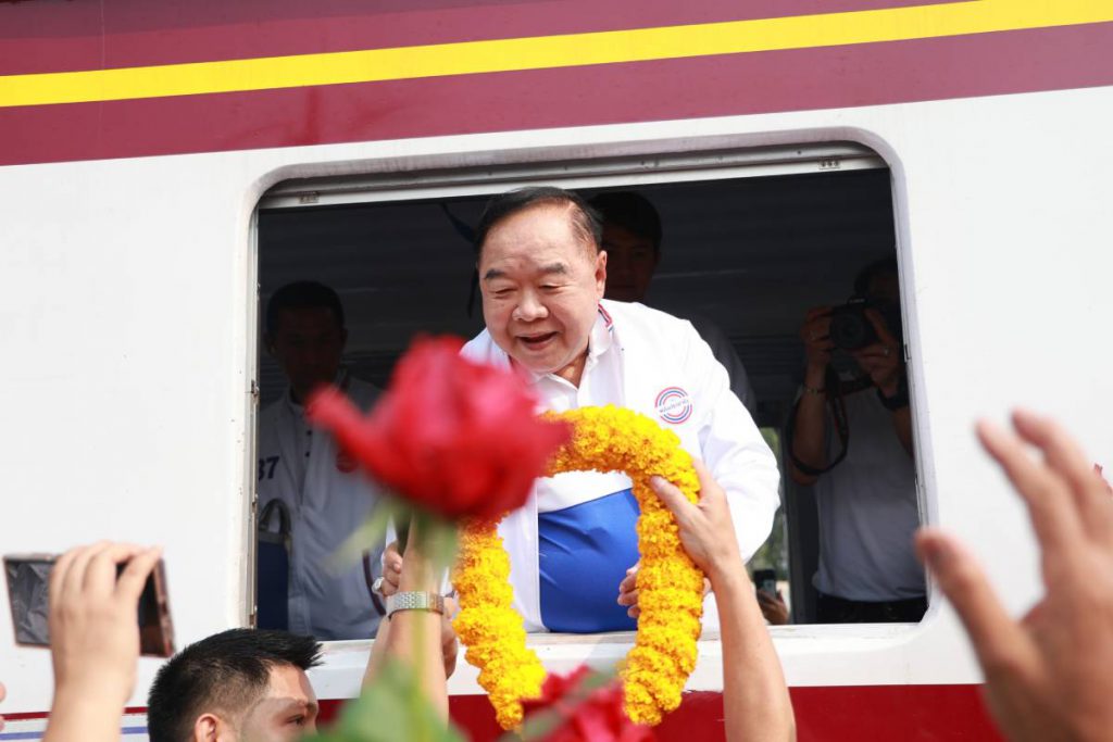“พล.อ.ประวิตร” แท็กทีมผู้บริหารพปชร.เปิดมิติใหม่ขึ้นรถไฟ ปักหมุดเมืองย่าโมร่วมเวทีปราศรัยใหญ่พบปะพี่น้องคนไทย