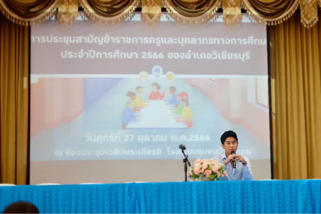 “อัคร ทองใจสด”เผย “พ.ร.บ.การศึกษาแห่งชาติ’ ฉบับใหม่ คือความหวังของครูทั้งประเทศ เชื่อ จะเป็นประโยชน์ในการพัฒนาระบบการศึกษาไทย