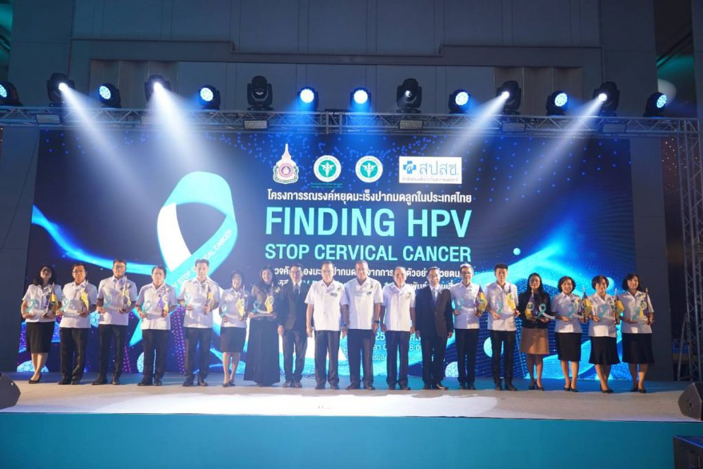 “สันติ” รมช.สธ. คิกออฟรณรงค์หยุดมะเร็งปากมดลูกในประเทศไทย โชว์นวัตกรรมการแพทย์ HPV DNA Test แยก 14 สายพันธุ์ บริการสตรีเก็บตัวอย่างด้วยตัวเอง